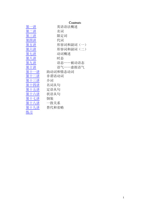 语法综述