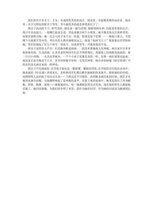 我们班的小才女