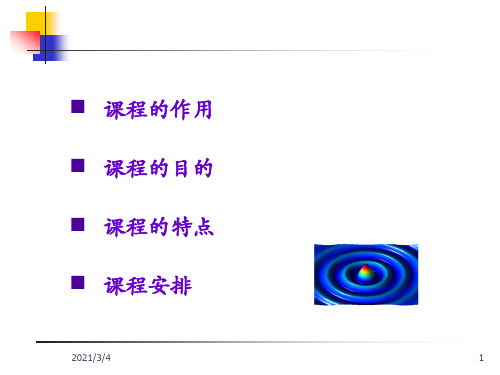 matlab全套教程西电