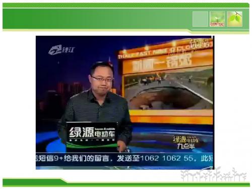 种群的增长方式ppt2 精品课件
