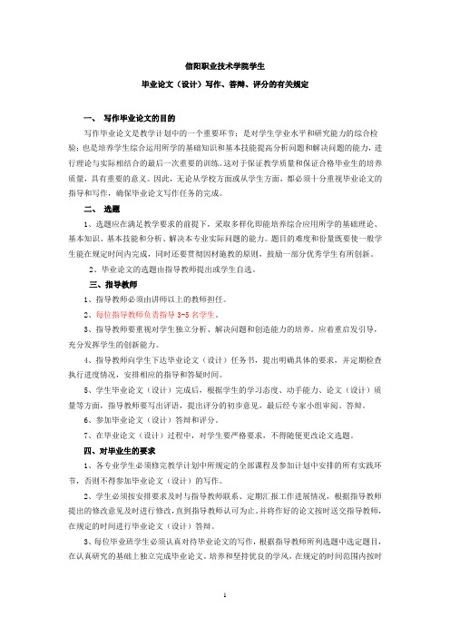 信阳职业技术学院学生