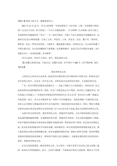 浙江省新高考研究联盟2018届高三第二次联考语文试题