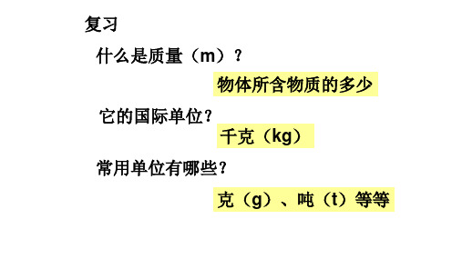 【上海教育出版社】九年级上册物理：全册配套ppt教学课件