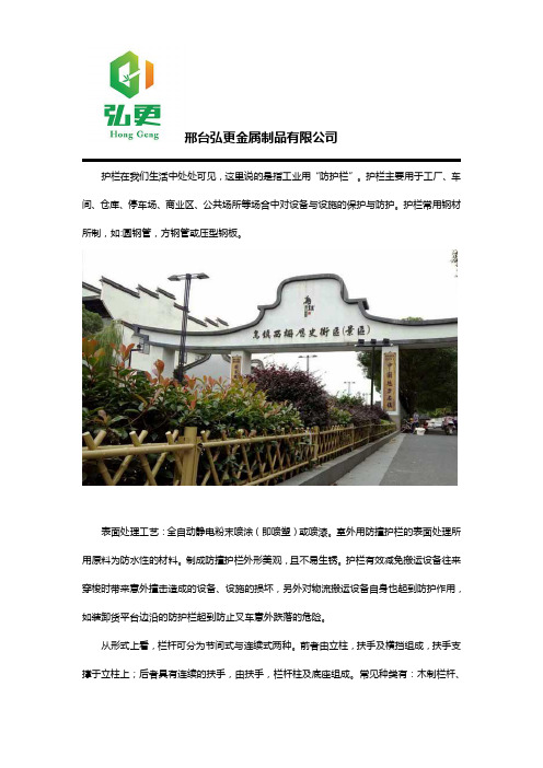 弘更仿竹护栏 乌镇-街道绿化好选择