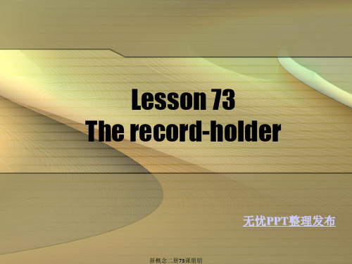 新概念二册73课朋朋 ppt课件