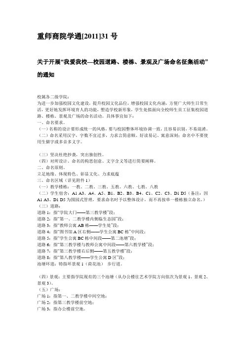 起名字啦。。。oft Word 文档2