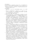 废旧蓄电池维修技术
