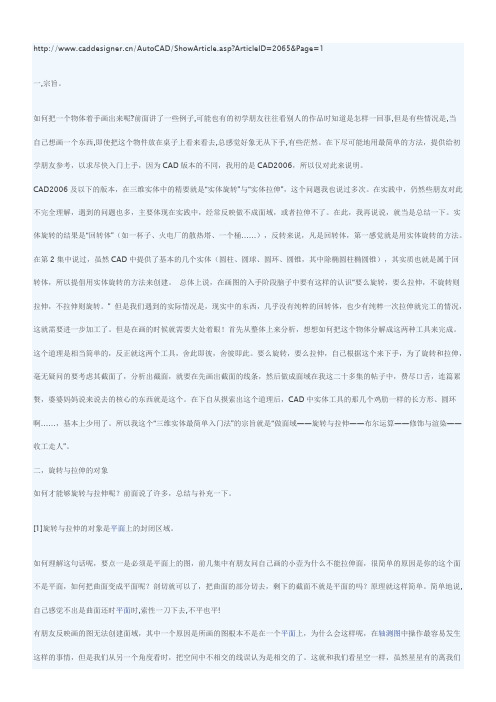 用CAD制作的茶壶(转载)