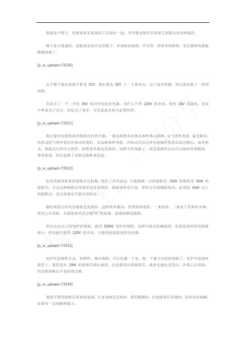 DIY 电子维修工具箱