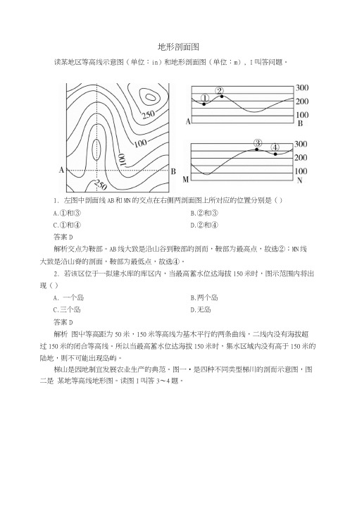 2017届高考地理一轮复习自然地理篇专题1地球与地图考点4地形剖面图对点训练.docx