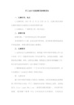 手工会计技能赛项参赛须知