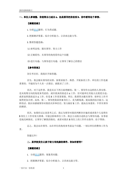 08面试真题