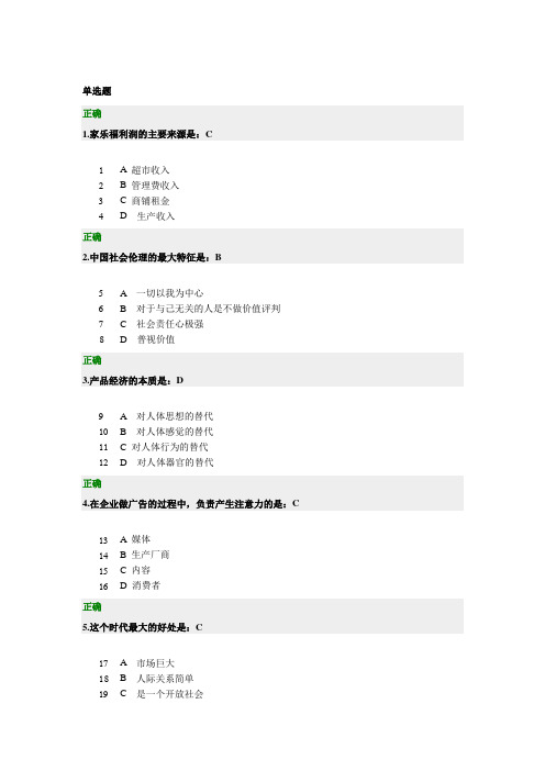 中小企业品牌突破之路考试卷