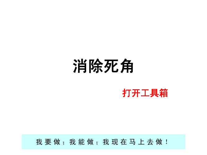 5S整理整顿-工具箱