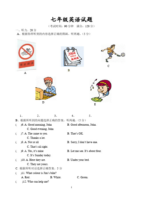 七年级英语上册期末试卷及答案(牛津版)