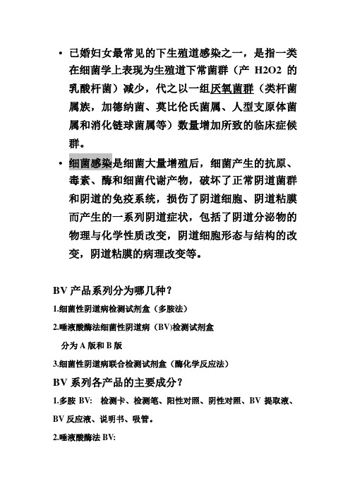 BV产品系列分为哪几o种解析