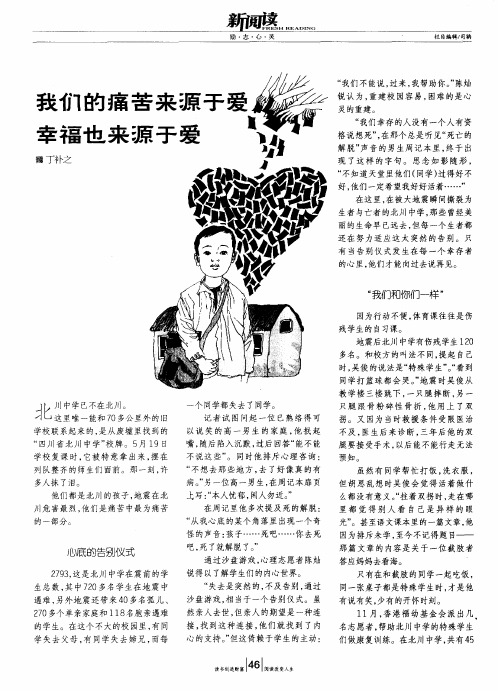 我们的痛苦来源于爱,幸福也来源于爱