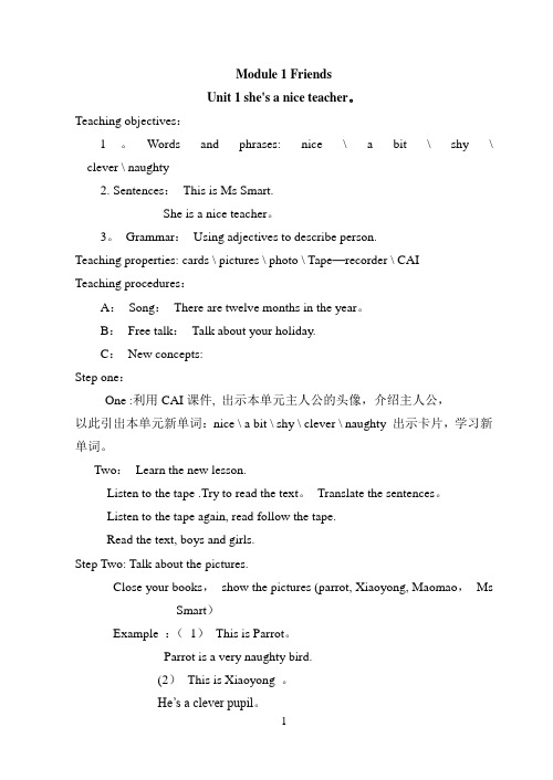 外研社三年级起点四年级下册教案