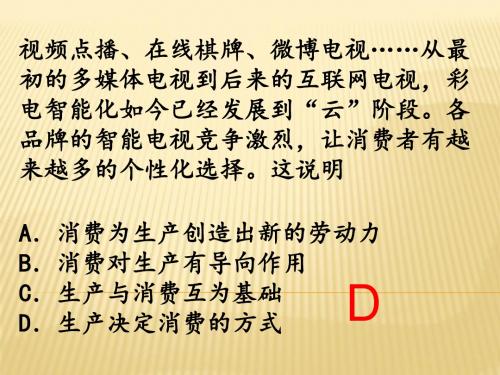 第六课 投资理财的选择(共42张PPT)