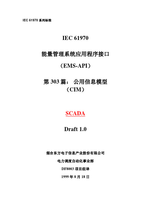 EMS-API-303