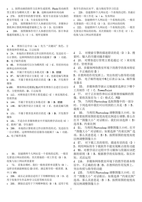 考试题