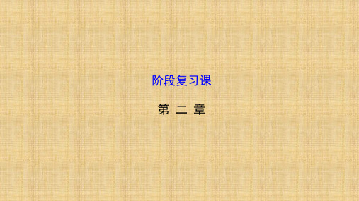 人教版八年级上册物理 第二单元复习 课件精编版