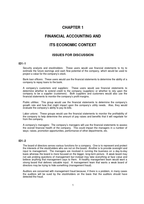 mba fa 《financial accounting》 习题答案1