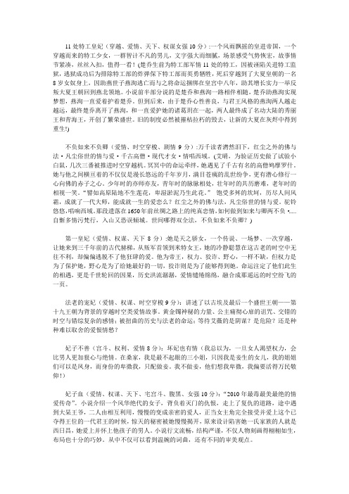 小说推荐
