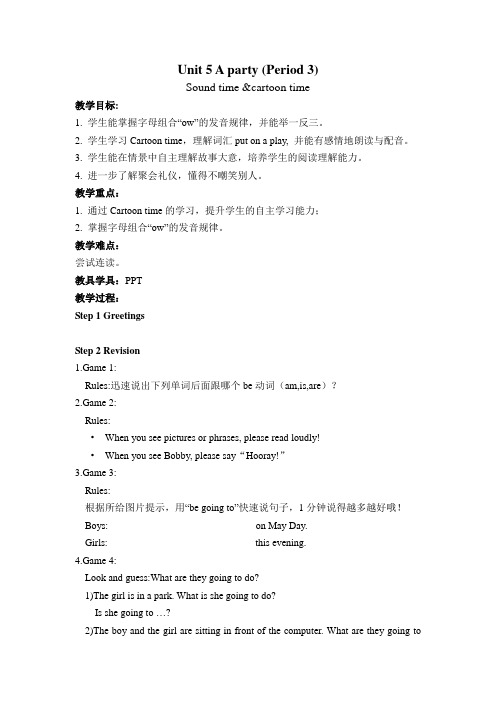 译林英语六年级下册6B  Unit5(period3)