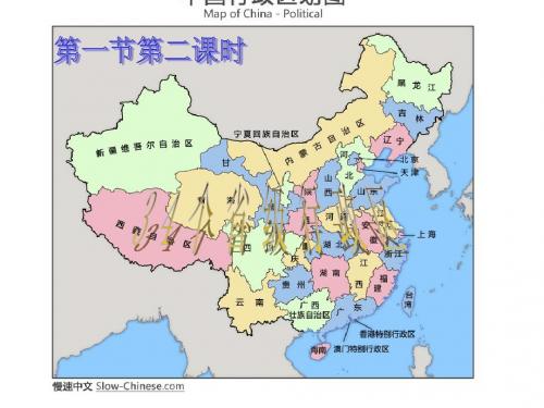 34个省级行政区
