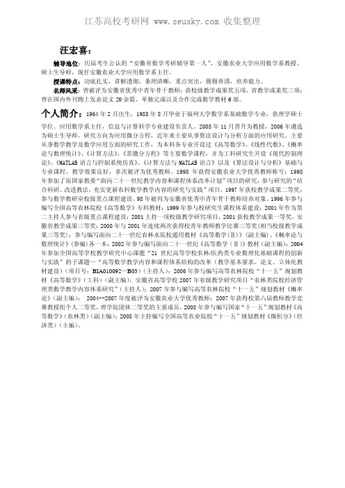 09年考研辅导讲义(线性代数)