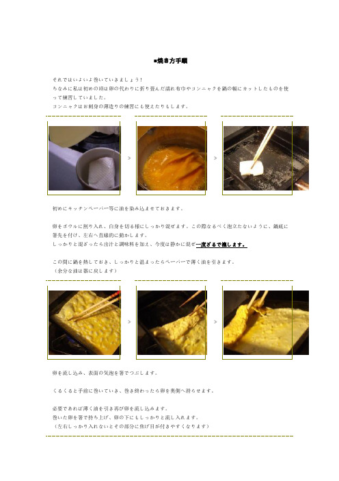 蛋卷的做法