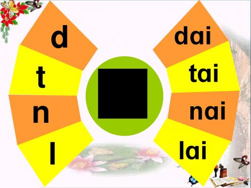 一年级语文上册汉语拼音10aoouiu 优秀课件1新人教版