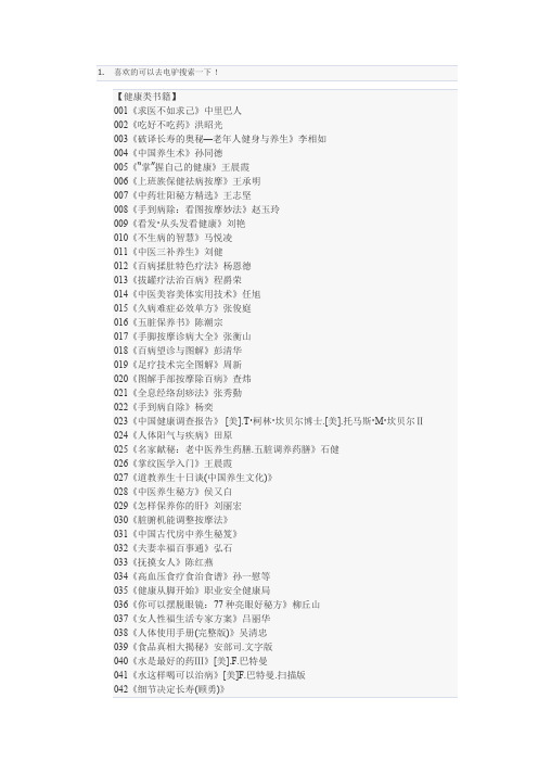 喜欢的可以去电驴搜索一下