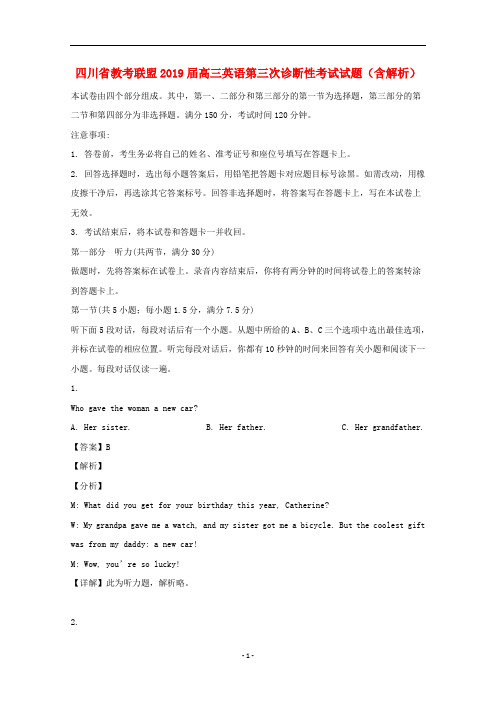 四川省教考联盟2019届高三英语第三次诊断性考试试题(含解析)