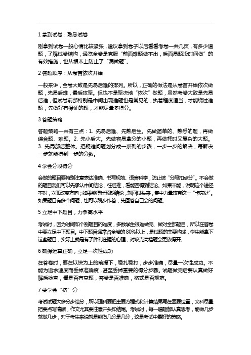 (完整版)重庆市2019年初中学业水平暨高中招生考试化学试卷(A卷)(Word解析版)