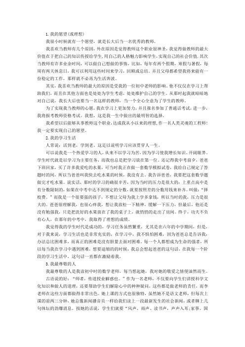 2013年普通话考试