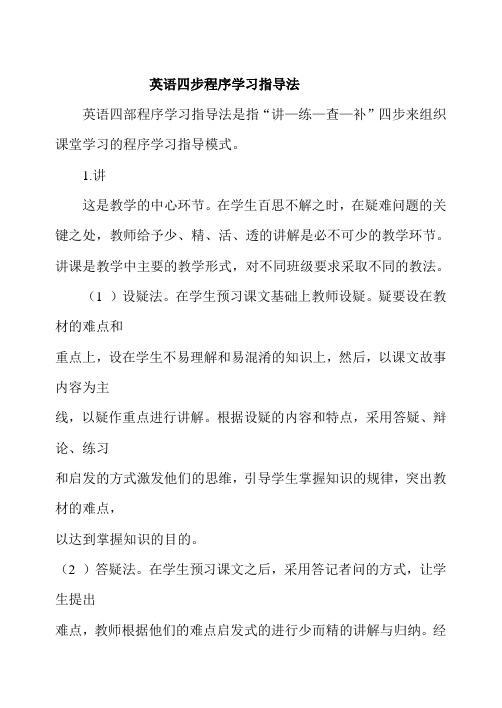 SQ—3R英语学习法