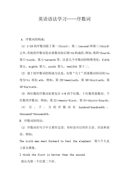 英语语法学习----序数词