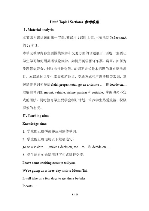 仁爱版八年级英语下册第六单元教案TopicSectionA