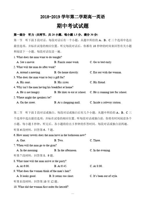 福建省福州市八县(市)2018-2019学年高一下学期期中联考试题英语word版(有全部答案)