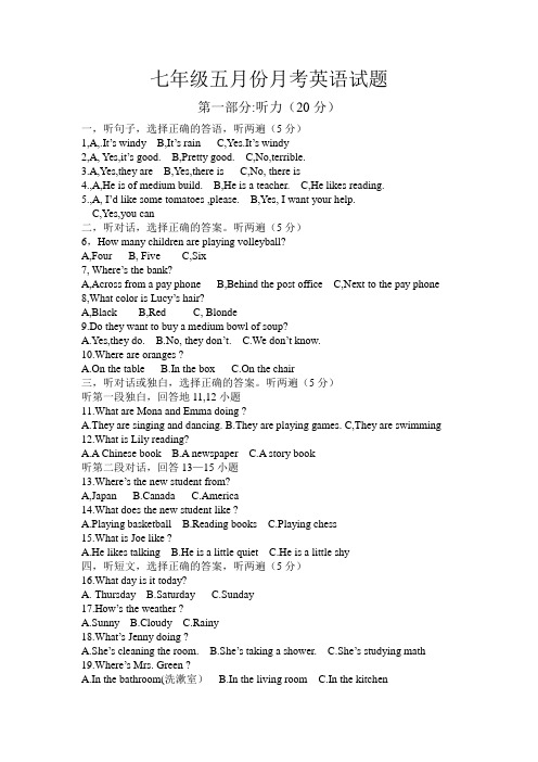 七年级下五月份月考英语试题(Unit7-Unit10)