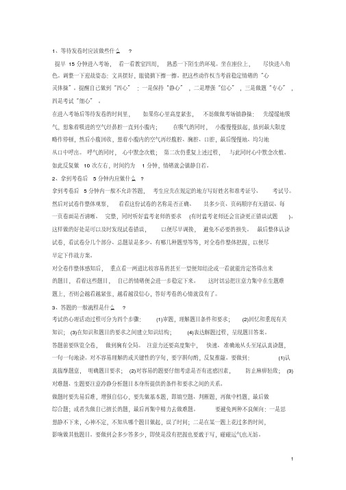 北京市石景山区2019届高三化学一模考试试卷(含解析)