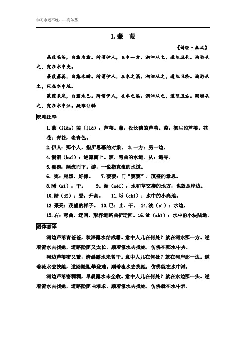 六年级课外古诗词积累(每周必读)