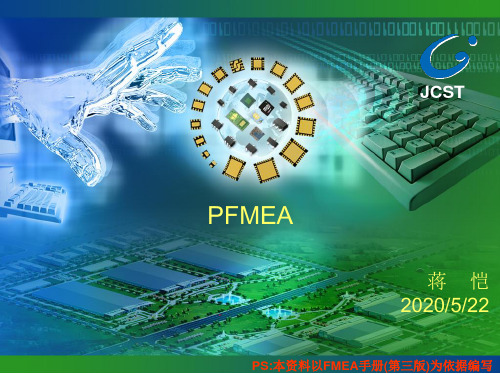 PFMEA