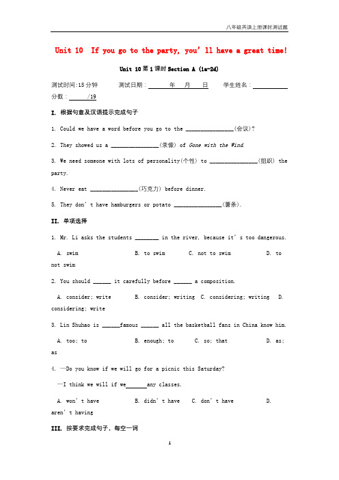 新目标人教版八年级英语上册Unit10课时检测试题含答案