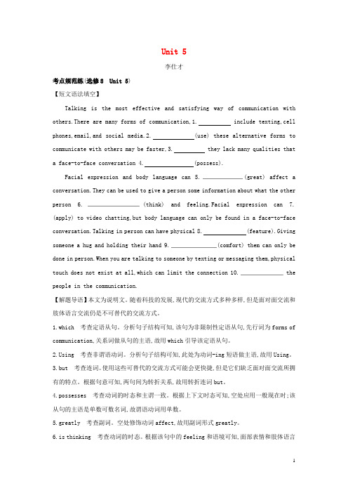 2019高考英语一轮选练编题 Unit 5 Meeting your ancestors(含解析)新人教版选修8