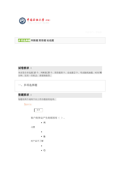 《汽车营销与保险》