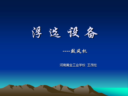 鼓风机