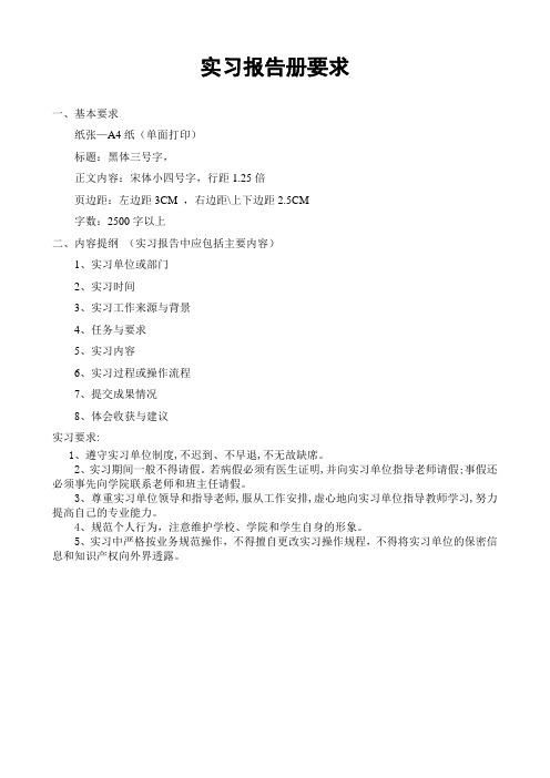 地理野外实习相关表格